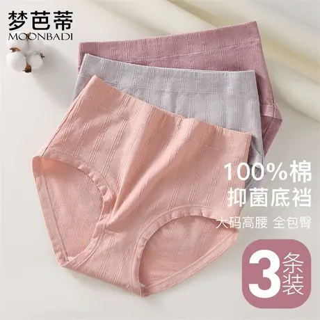 【3条装】梦芭蒂棉质高腰收腹女士内裤提臀高弹舒适透气清爽短裤商品大图