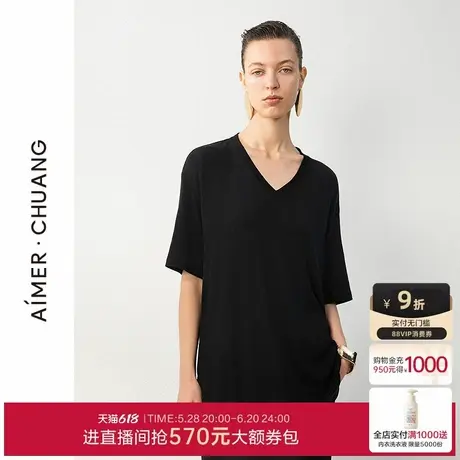 爱慕·CHUANG相蕴2女士25春夏天丝羊毛V领短袖宽松T恤CA811672商品大图