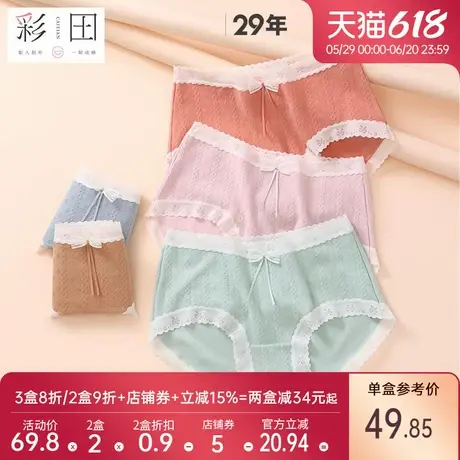 彩田2025年中腰新款内裤女暖和磨毛提花蕾丝性感抗菌裆女士三角裤图片