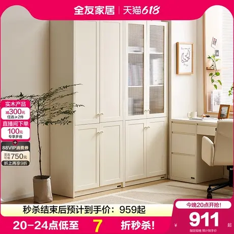 全友家居奶油风二门书柜客厅卧室家用小户型带玻璃门落地靠墙书橱图片