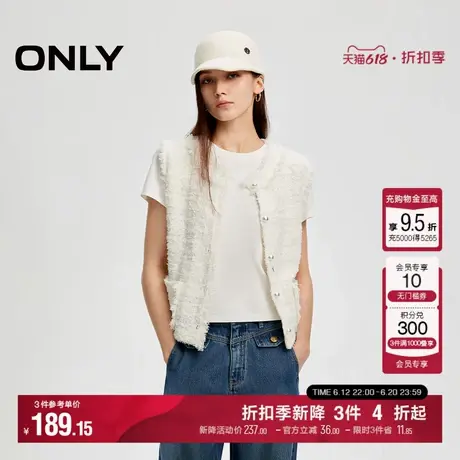 ONLY气质百搭小香风粗花呢开衫口袋马甲针织衫女|12443B013商品大图