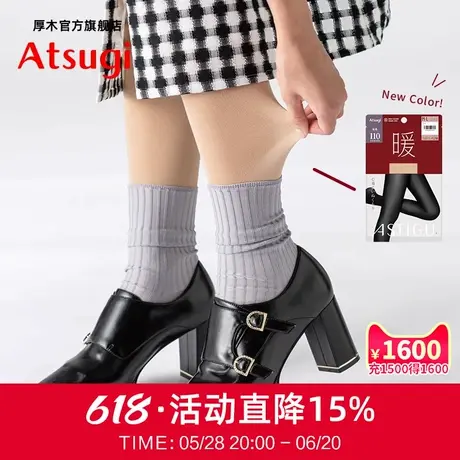 ATSUGI/厚木秋冬80D110D光发热连裤袜秋冬保暖打底丝袜肤色光腿商品大图