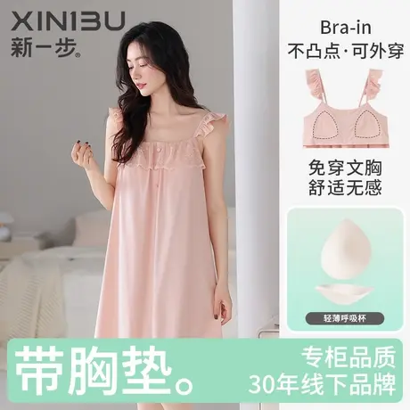 新一步纯棉胸垫一体吊带睡衣女士防凸点免穿文胸薄款睡裙家居服商品大图