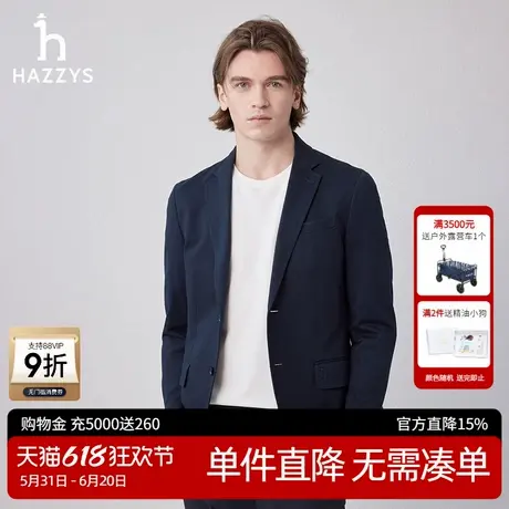Hazzys哈吉斯奥莱春秋新款休闲时尚通勤男士西服男商务单西外套潮图片