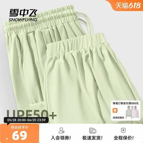 雪中飞裤子女夏季轻薄款长裤2025新款冰丝束脚裤女生防晒运动裤PC商品大图