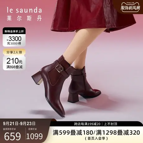 莱尔斯丹秋冬新款饰扣粗跟中跟拉链时尚女靴3T56504图片