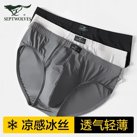 七匹狼男士冰丝三角裤纯棉抗菌裆内裤男生夏季薄款凉感透气底裤头商品大图