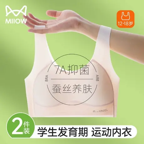 猫人少女内衣学生青春发育期初中生13岁夏季薄款运动背心大童文胸商品大图