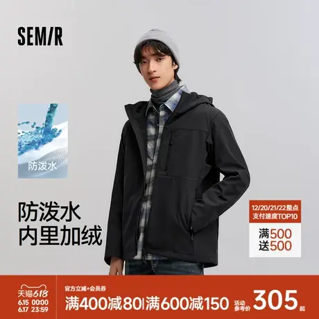 [商场同款]森马夹克男防泼水连帽外套加绒2025春新款上衣纯色百搭商品大图
