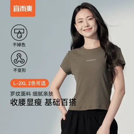 宜而爽新款女圆领短袖衫圆领印花罗纹针织衫夏居家凉感睡衣T恤衫商品大图
