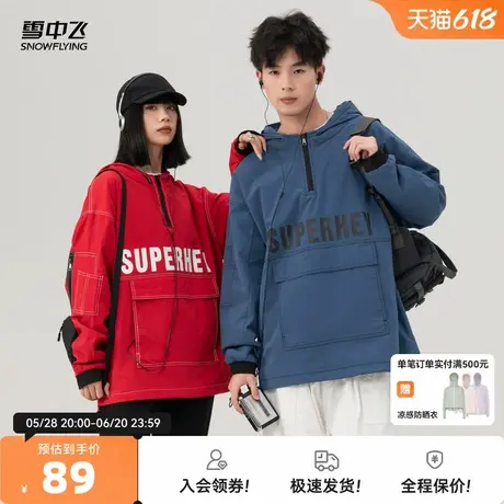 雪中飞2025夏新款男女同款情侣外穿百搭卫衣休闲外套半开领大口袋图片