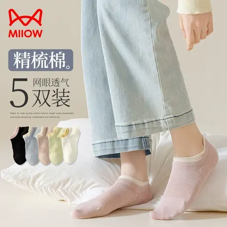 猫人女士袜子女款棉质短筒袜2025年新款女生隐形百搭不掉跟船袜薄商品大图