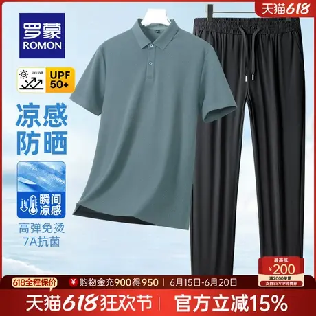 【7A抗菌凉感防晒】罗蒙男士短袖POLO衫套装25夏季薄款爸爸装T恤图片