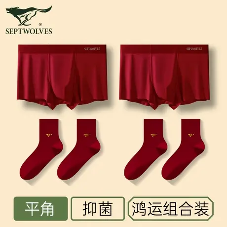七匹狼酒红内裤男士莫代尔冰丝抗菌2024新款四角裤结婚礼物平角裤图片