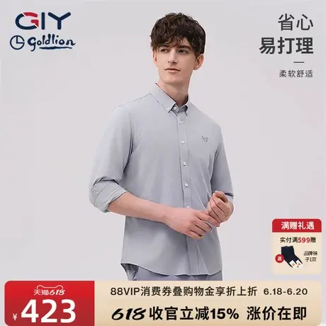 金利来GY男士长袖衬衫新款春季纯色时尚休闲衬衣外搭上衣男士上衣图片
