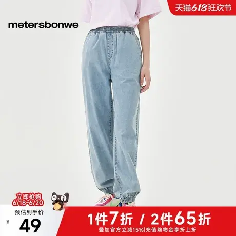美特斯邦威纯色牛仔裤女夏季新款潮流时髦柔软洗水轻薄束脚裤女ZZ图片