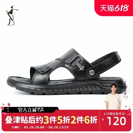 才子男鞋舒适经典休闲凉鞋男士时尚沙滩鞋商品大图