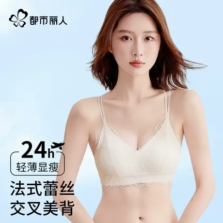 都市丽人蕾丝内衣女聚拢小胸夏季薄款美背心式透气文胸罩2025新款图片