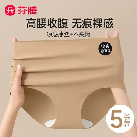 芬腾高腰收腹粉底液内裤女士2025新款7a级抗菌无痕隐形冰丝三角裤商品大图