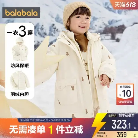 巴拉巴拉女童羽绒服儿童三合一中长款加厚外套冬装新款童装白色潮商品大图