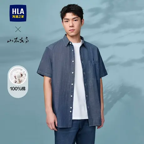 HLA/海澜之家山不在高纯棉外套轻薄短袖休闲衬衫春夏新牛仔衬衣男商品大图