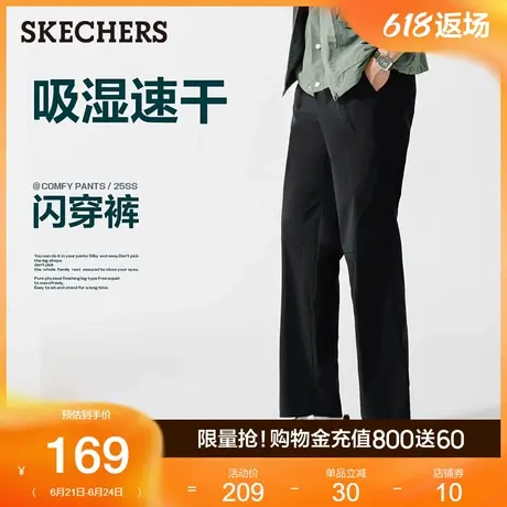 【成毅同款】斯凯奇闪穿裤|2025夏新款轻盈梭织长裤运动直筒裤男商品大图
