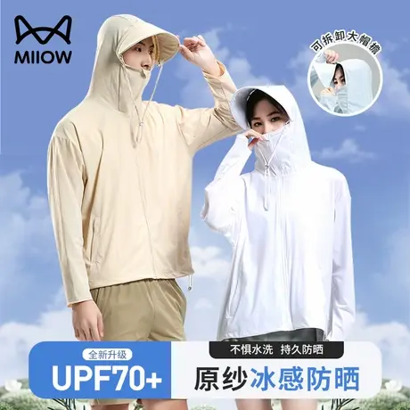 猫人防晒衣情侣款外套2024新款抗紫外线一体式防护冰丝防晒服夏季图片