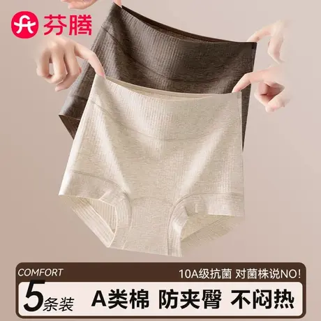 芬腾纯棉内裤女高腰收腹2025新款A类彩棉10A抗菌全棉裆大码平角裤商品大图