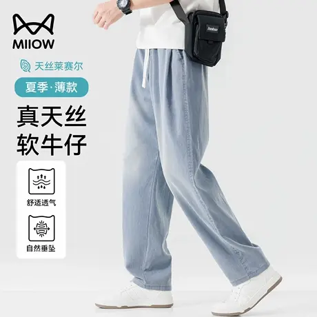 猫人夏季薄款天丝牛仔裤男士凉感透气莱赛尔冰丝裤宽松直筒休闲裤商品大图