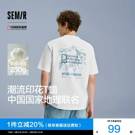 [商场同款]森马中国国家地理系列短袖T恤男户外情侣装2025夏新款图片
