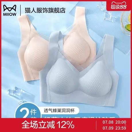 猫人内衣女夏季薄款冰丝文胸罩收副乳防下垂小胸聚拢无痕凉感背心图片