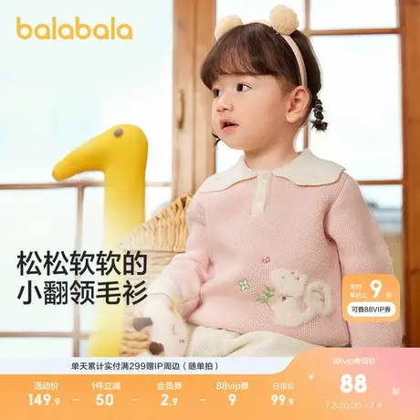 巴拉巴拉婴儿毛衣儿童冬季打底衫宝宝针织衫套头新款法式甜美商品大图