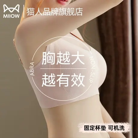 猫人内衣女轻薄大胸显小无痕软支撑提拉防下垂收副乳透气文胸新款商品大图