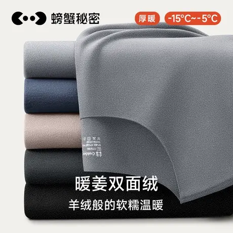 螃蟹秘密暖姜德绒保暖内衣男士套装薄磨毛秋衣秋裤女情侣加绒打底图片