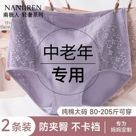 南极人中老年女士内裤纯棉抗菌裆无痕透气舒适高腰妈妈款三角短裤商品大图