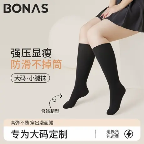 大码小腿袜女春夏薄款防下滑中筒袜高弹透气胖MM显瘦过膝袜纯色袜商品大图