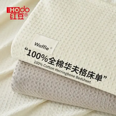 红豆纯棉床单单件100全棉2025新款四季通用A类学生宿舍被单可机洗商品大图