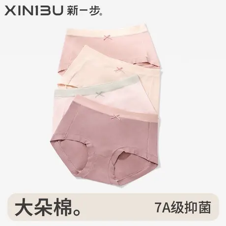 新一步60支纯棉中高腰女士内裤7A抗菌棉裆三角裤新疆长绒棉底裤商品大图