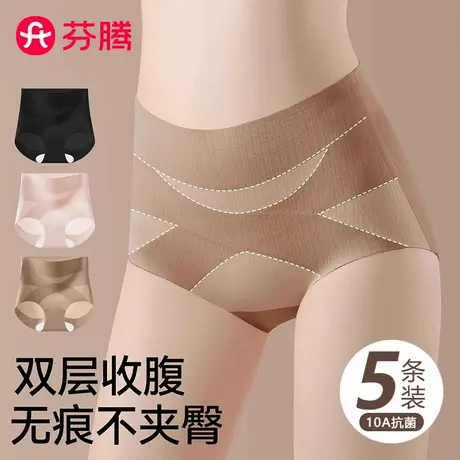 芬腾高腰内裤女收腹收小肚子无痕抗菌裆2025新款冰丝少女生三角裤商品大图