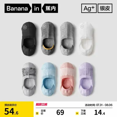 抗菌防臭|蕉内银皮500E男士袜子夏季女船袜防滑不掉跟浅口隐形袜图片