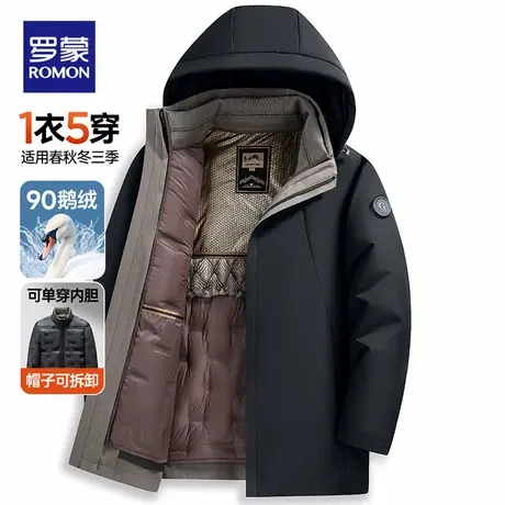 【一衣五穿】罗蒙男可拆卸内胆鹅绒羽绒服秋冬季新款保暖冬装外套商品大图