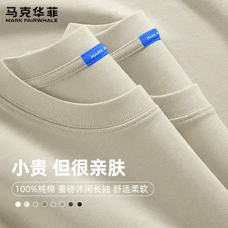 马克华菲纯色长袖t恤男款纯棉春秋季宽松打底内搭男2025新款上衣商品大图