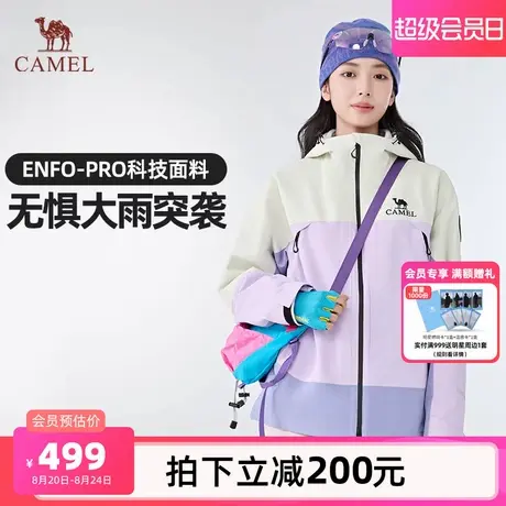 骆驼女装冲锋衣2025年秋冬新款抓绒内胆三合一防风防水休闲外套商品大图