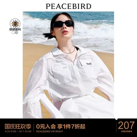 太平鸟2023夏装新款防晒衣女防紫外线拉链连帽开衫防晒服外套短款图片