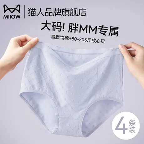 猫人内裤女士纯棉2025新款高腰收腹无痕透气胖mm大码三角裤夏季商品大图