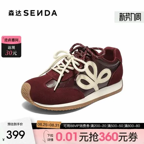 森达德训鞋女2025秋新商场同款拼接运动风阿甘休闲鞋XUR01CM5图片