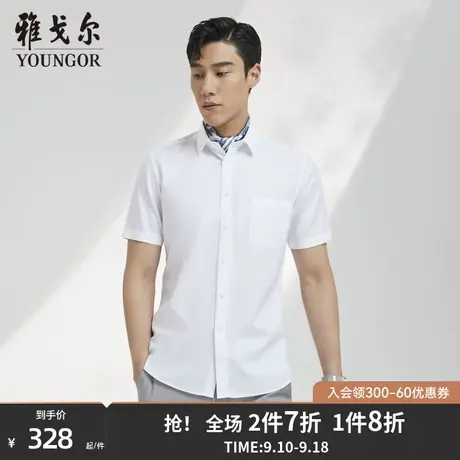 雅戈尔旗下CEO男士短袖衬衫春季新款官方商务休闲上班衬衫男4685商品大图