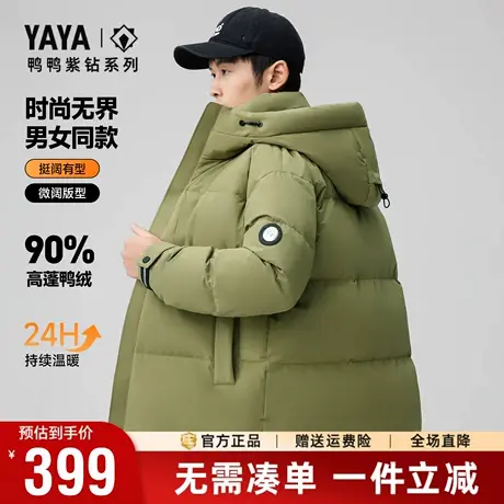 鸭鸭冬季羽绒服男士2025新款时尚百搭加厚连帽男女同款面包服外套商品大图