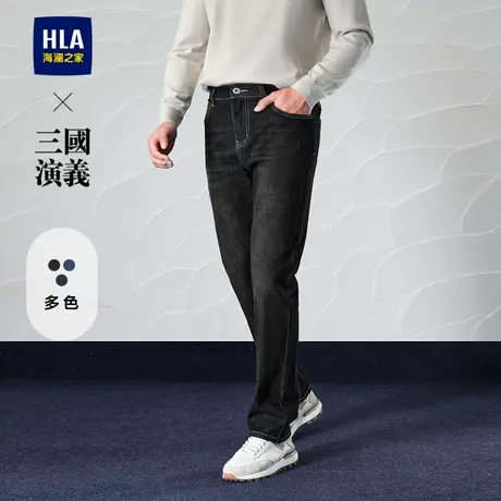 HLA/海澜之家三国演义牛仔裤秋季时尚休闲五袋款舒适直筒裤子男士图片