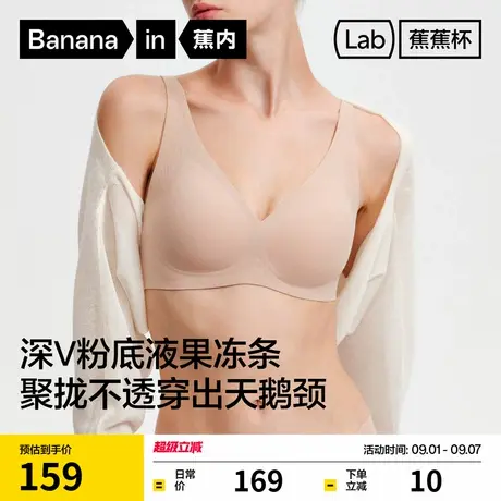 蕉内蕉蕉杯511S内衣女深V小胸聚拢粉底液无痕性感无钢圈文胸胸罩商品大图